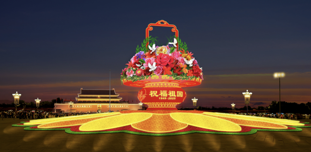 2025国庆天安门大花篮